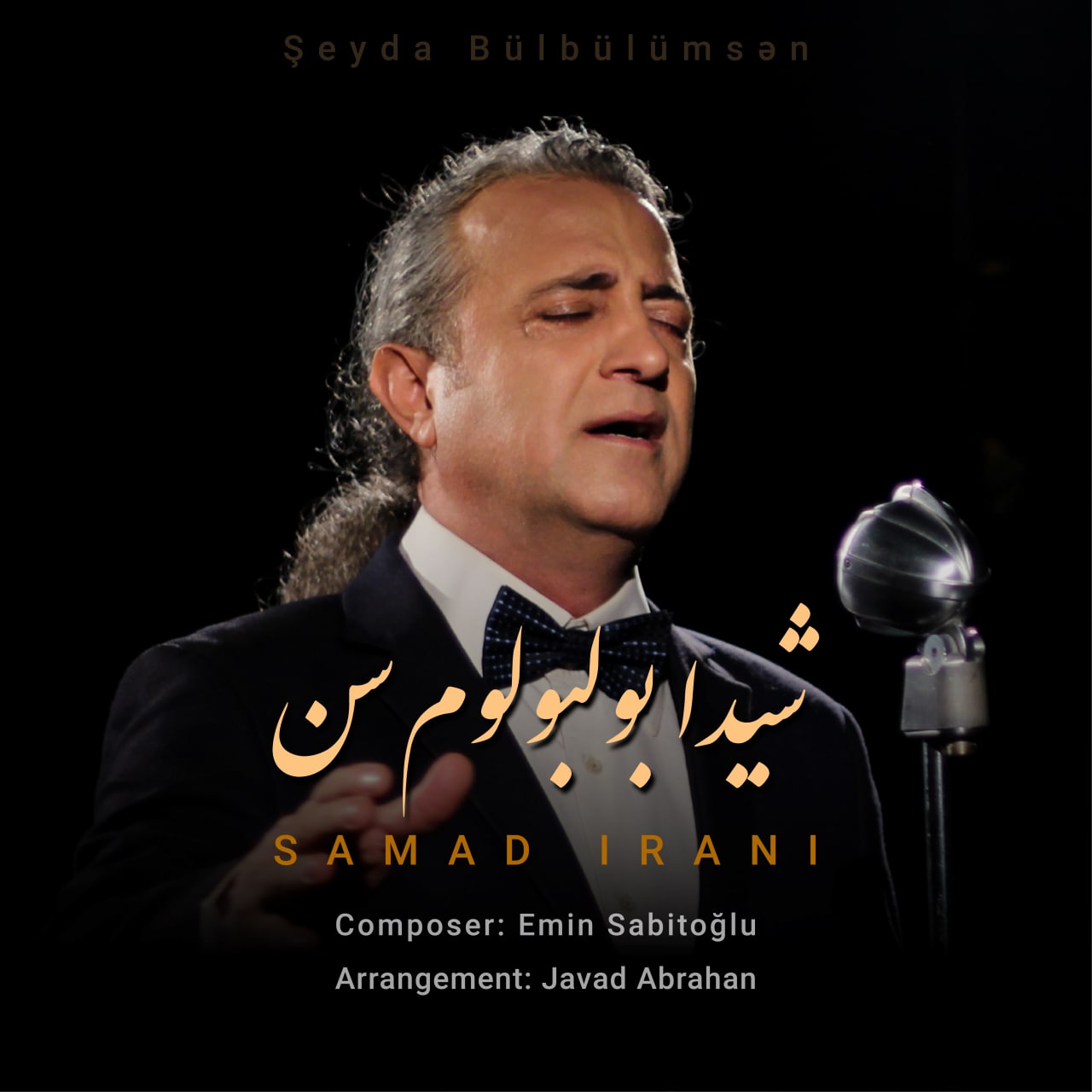 دانلود آهنگ صمد ایرانی شیدا بولبولوم سن